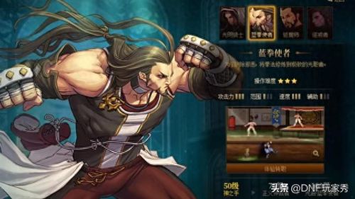 dnf武极(dnf末日审判者)插图8