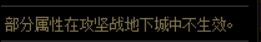 地下成(地下城与勇士)插图5