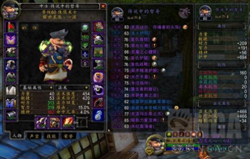 wow术士输出手法(国服第一术士输出手法)插图2