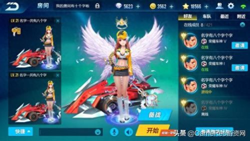 飞车图标升级(qq飞车等级快速升级的方法)插图16