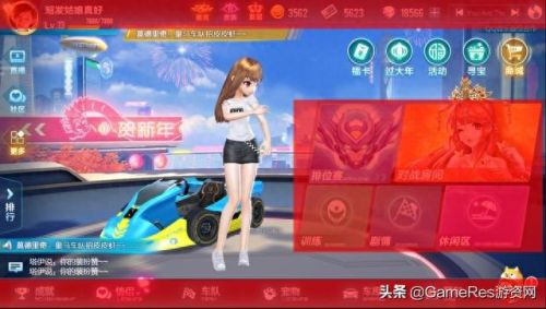 飞车图标升级(qq飞车等级快速升级的方法)插图2