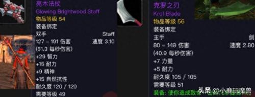魔兽世界早期装备(魔兽战场装备一览表)
