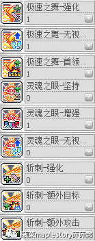 冒险岛骑士团任务(冒险岛皇家骑士团必做任务)插图15