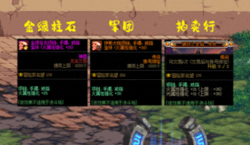dnf召唤师装备(23年召唤师装备)插图2