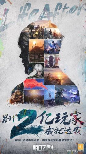 明日之后曙光(明日方舟联动曙光)插图