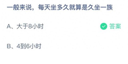 坐多久算久坐一族(久坐的十种疾病)