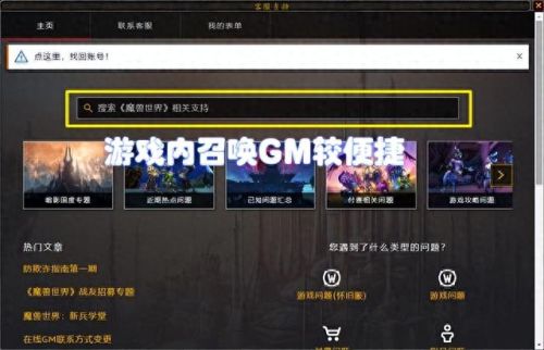 魔兽世界充值方式(先玩后付游戏充值平台)插图1
