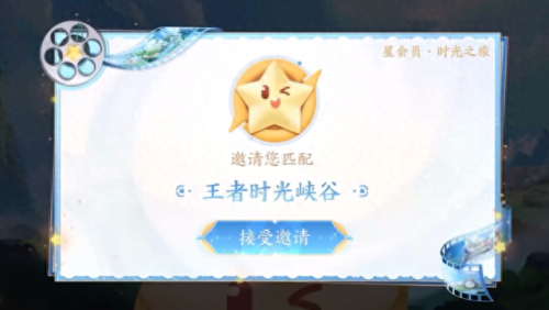王者星会员怎么开通(王者荣耀不花钱转系统)插图2