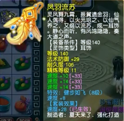 梦幻神迹技能(梦幻西游技能图标一览)插图18