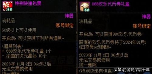 dnf代币券会消失吗(dnf代币券会消失吗怎么获得)插图