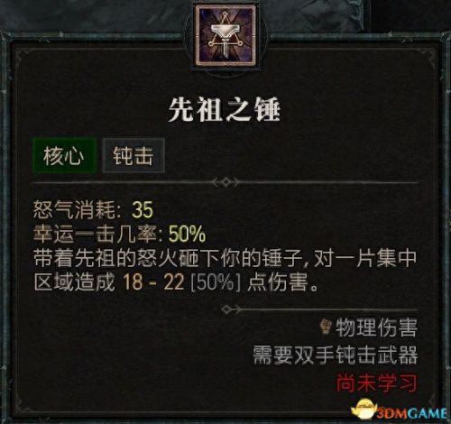 野蛮人加点(暗黑3野蛮人加点)插图41