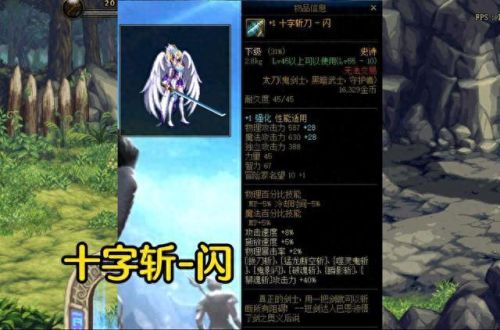 dnf90版最强史诗武器(dnf50级十大稀有史诗武器)插图