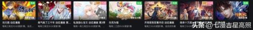 更新动漫(今日更新的动漫有哪些)插图11