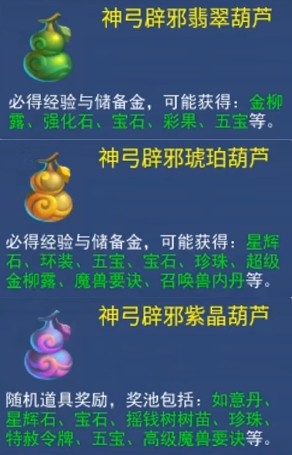 梦幻西游玩家秀奖励怎么领取(梦幻西游隐藏奖励领取)插图2