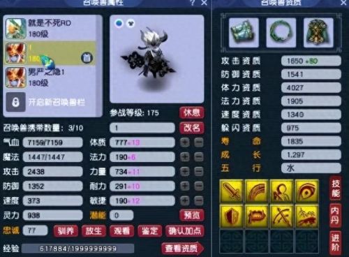 狮驼岭梦幻西游2(梦幻西游2狮驼岭全面攻略)插图9