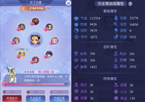 梦幻西游玉佩图片(梦幻西游祥瑞飞行玉佩图片)插图9