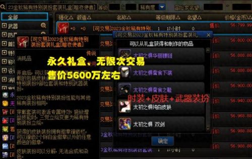 dnf天空套大全1到12(天1到天12套装效果)插图