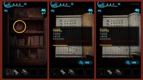 纸嫁衣3攻略第二章(纸嫁衣2奘铃村)插图88