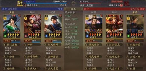 虎豹骑骑兵装备推荐(虎豹骑装备详解)插图10