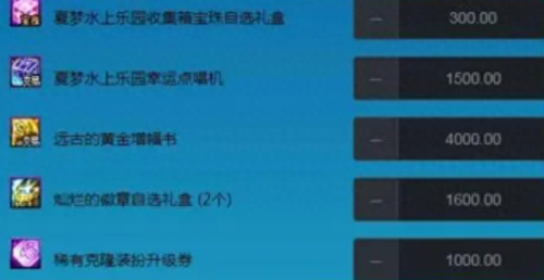 qq自由幻想幻夏日武器(qq自由幻想武器变装有哪些)插图1