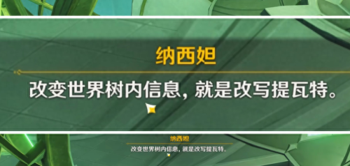 原神3.3(原神3.6版本前瞻)插图2