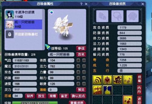 梦幻西游地府五任务(69全敏地府做任务怎么样)插图3