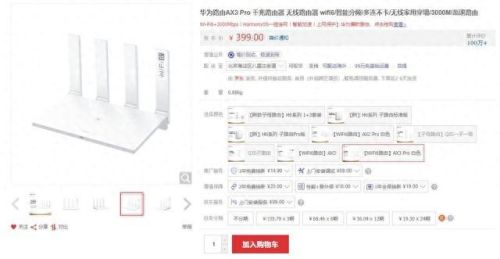 加快网速的方法(万能连网神器)插图7