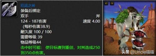 dnf荣耀战场装备评分(dnf 补偿武器外观)插图6
