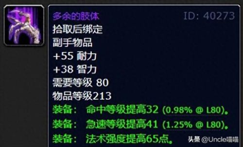 魔兽70lr毕业装备(魔兽70级ms装备)插图15