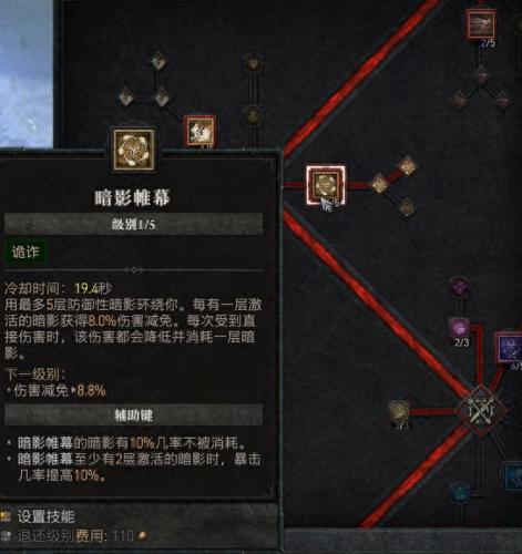 游侠加点(永恒岛游侠短剑加点)插图6
