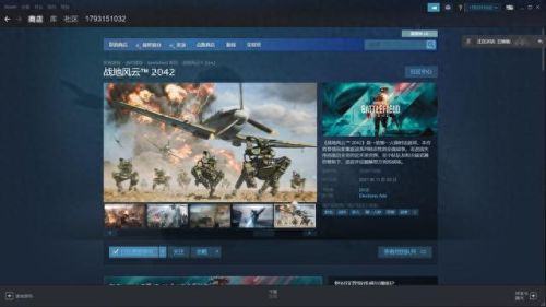 战地4directx error(战地风云2024一直报错)插图1