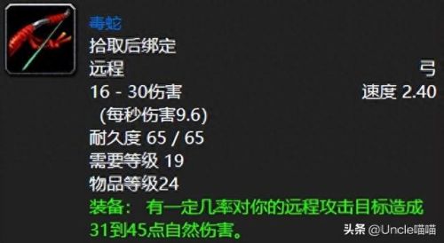 dnf荣耀战场装备评分(dnf 补偿武器外观)插图2
