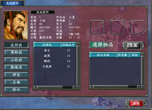 梦三国项羽技能(梦三国马超技能)插图9