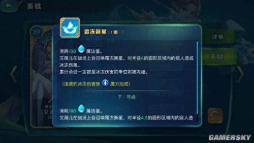 剑与家园英雄技能能加满吗(剑与家园英雄等级怎么变多)插图2