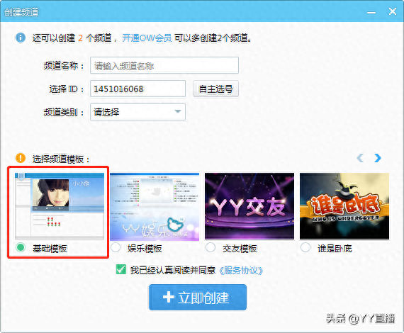 网页yy(有网页版yy吗)插图6