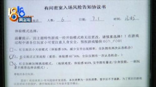 逃脱豪华小酒吧攻略(密室逃脱之极限逃脱攻略28关)插图1
