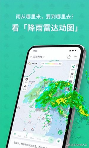 手机天气预报软件(公认最准的天气预报)插图3