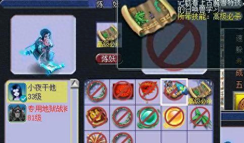 梦幻西游怎么不怕力劈(梦幻西游如何克制力劈)插图27