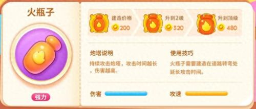 保卫萝卜攻略视频攻略视频(保卫萝卜玩法教程)插图1
