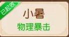 梦幻西游手游潜力果摆放(69级可以换多少潜力果)插图15
