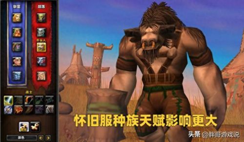 巨魔种族天赋(牛头人种族天赋)插图1