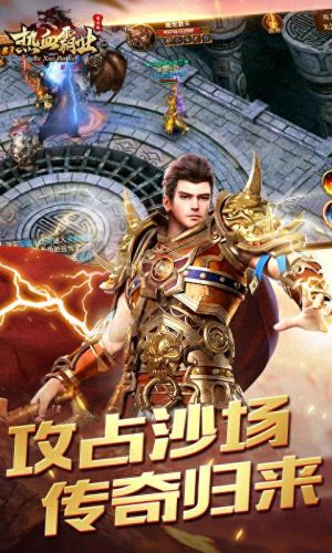 变态传奇上线送终极(超变态传奇上线300级)插图3