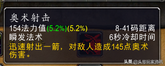 射击猎人天赋(射击猎人天赋怀旧服)插图10