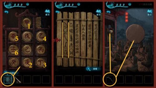 纸嫁衣3攻略第二章(纸嫁衣2奘铃村)插图117