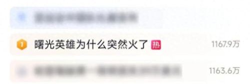 曙光英雄(张大仙直播曙光英雄)插图5