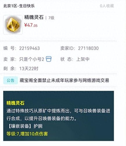 梦幻西游召唤兽店什么合适(梦幻西游哪里买召唤兽最好)插图2