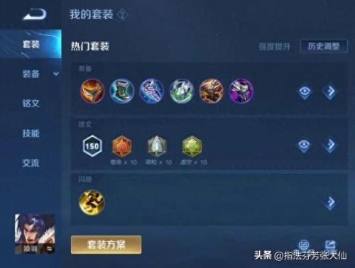 王者荣耀 项羽 必出装备(项羽能出震军虎啸装备吗)插图1