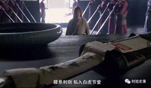误入白虎堂(白虎堂是什么意思)插图5