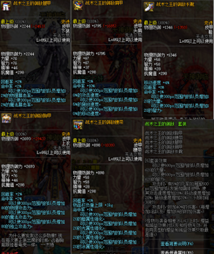 dnf念帝85用什么武器 好(dnf念帝最好的武器)插图1