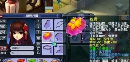 梦幻西游60武器伞(梦幻西游60级武器造型)插图